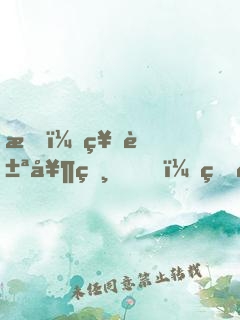 我，神豪奶爸，真的不想敗家！